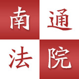 南通法院诉讼服务app
