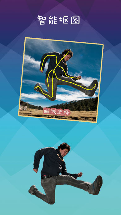 轻松抠图专业版 v4.4.13 安卓最新版1