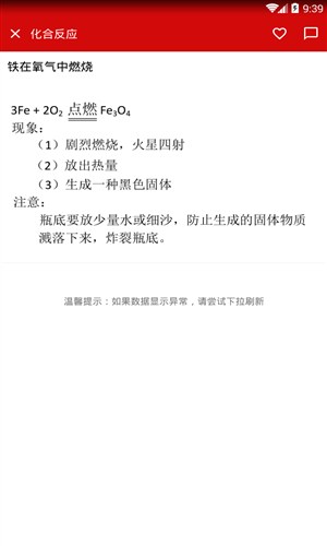 公式定理库手机版 v1.6.171225 安卓版3