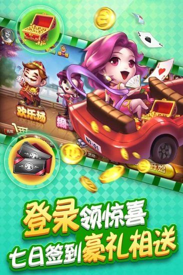 欢乐斗地主竞技赛 v1.0.5 安卓版2