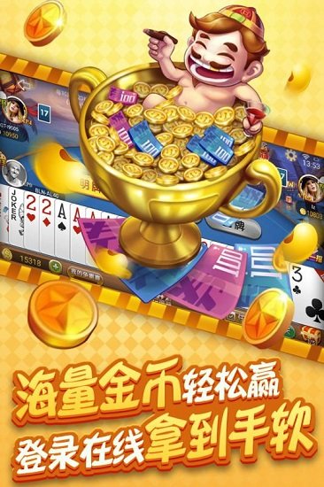 欢乐斗地主竞技赛 v1.0.5 安卓版3
