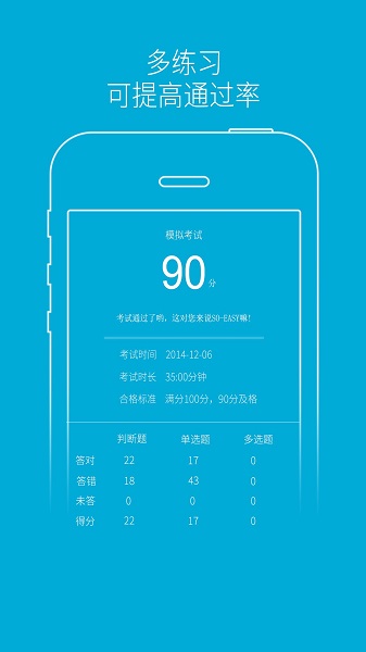驾培学堂官方下载