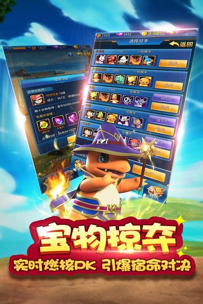 精灵总动员游戏 v7.0.0 安卓版0