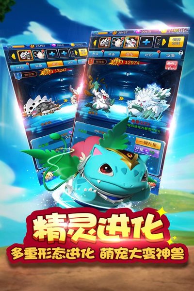 精灵总动员游戏 v7.0.0 安卓版1