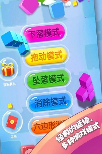 俄罗斯方块消除手机版 v1.91 安卓版0