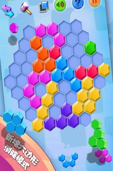 俄罗斯方块消除游戏