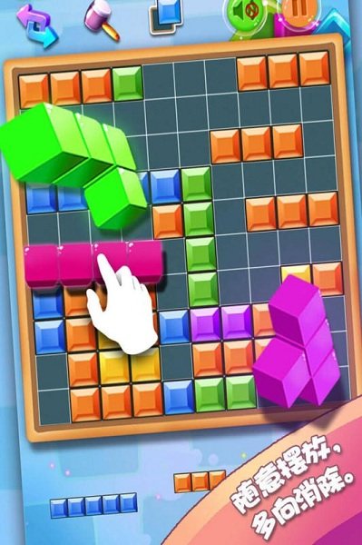 俄罗斯方块消除手机版 v1.91 安卓版1
