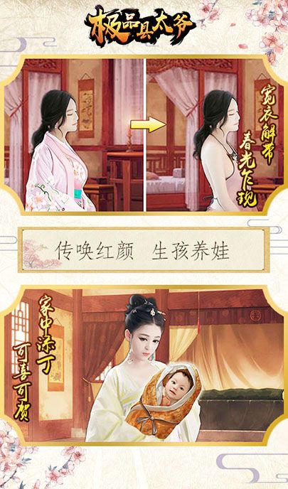 极品县太爷内购修改版