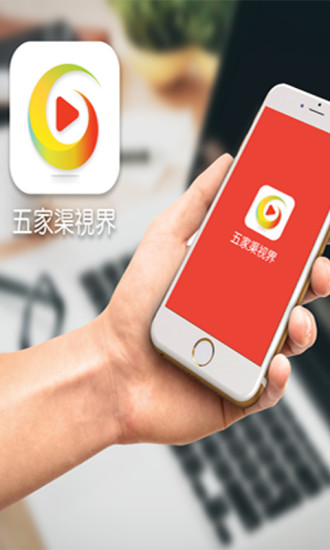 五家渠视界手机版 v2.0.7 安卓版1