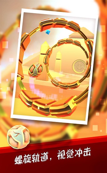螺旋跑酷无限金币修改版