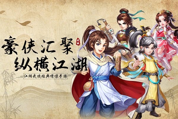 风色群英传pc版 v1.2 最新版0