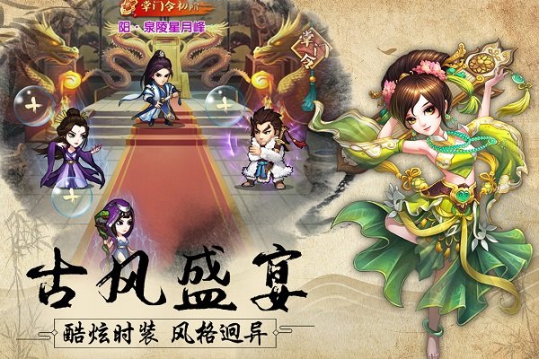风色群英传pc版 v1.2 最新版1