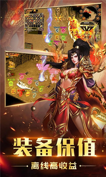 屠龙霸业福利版 v52.0.1 安卓版1