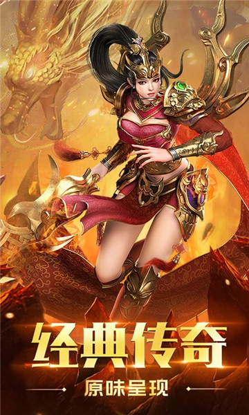 屠龙霸业福利版 v52.0.1 安卓版0