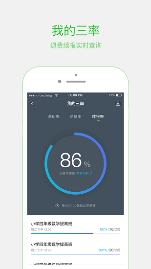 学而思教师互动平台 v5.6.1 安卓版0