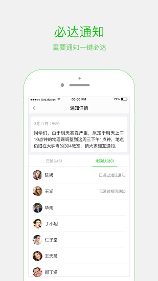 学而思教师互动平台 v5.6.1 安卓版1