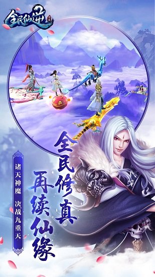 全民仙逆华为手游 v5.16 安卓版0