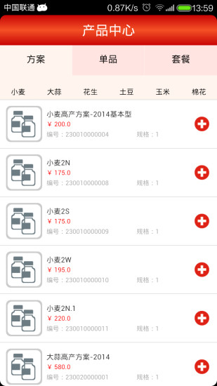 山东丰信农业手机版 v2.0.5 安卓版2