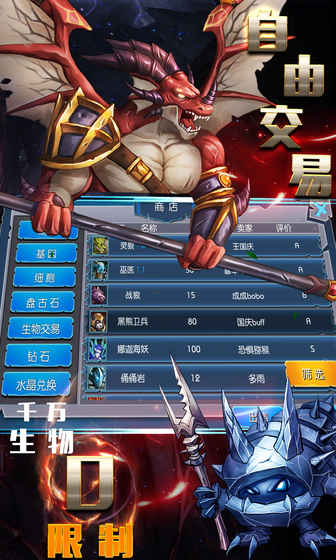 魔之谷公测版 v1.200 安卓版0