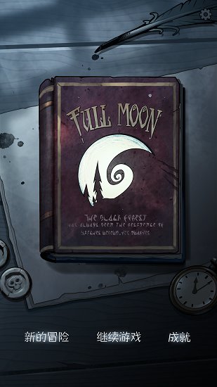 月圆之夜手游最新版 v1.6.6.14 安卓官方版3
