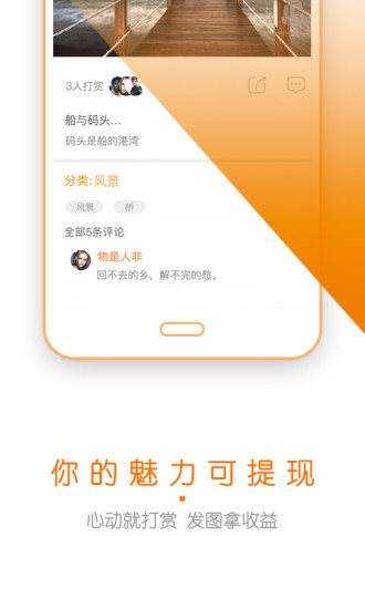 top6000摄影平台 v2.7.5 安卓版2