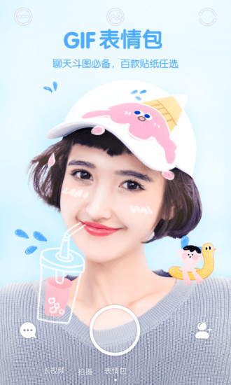 拍照变脸软件 v2.6.1 安卓版1