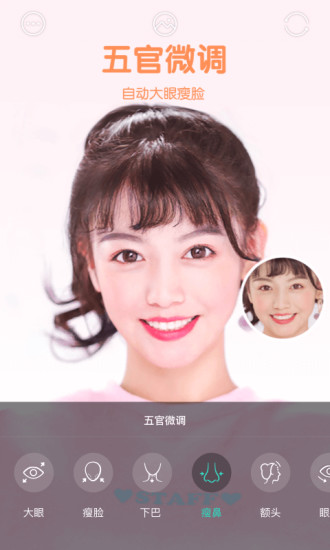 拍照变脸软件 v2.6.1 安卓版3