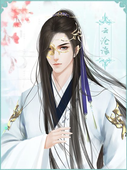 橙光游戏沧海仙途 v3.0.0 安卓版0