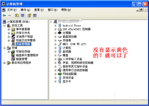 mt65xx android phone驱动包