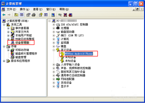 mt65xx android phone驱动