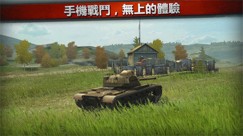 战车世界闪电战最新版 v4.5.0.1103 安卓版0
