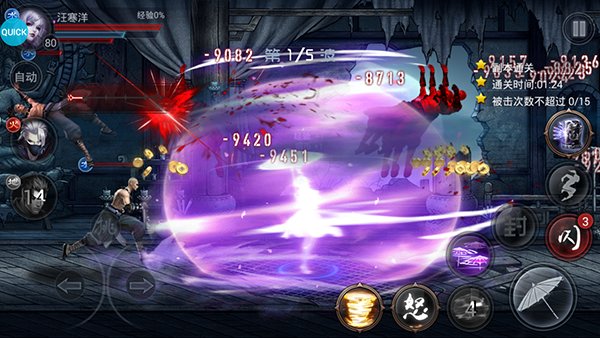 四大名捕震关东手机版 v1.0.2 安卓版1