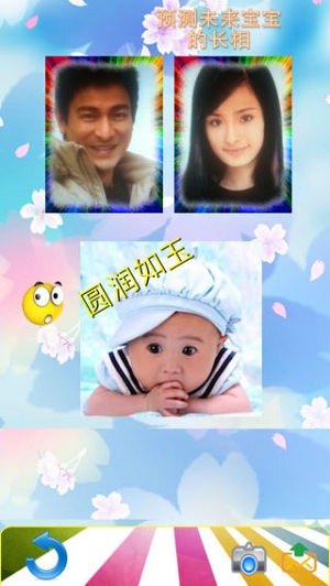 宝贝脸谱软件 v5.0 安卓版0