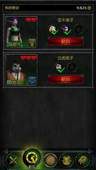 wow随身助手(魔兽世界助手) v3.0.398893 安卓最新版3