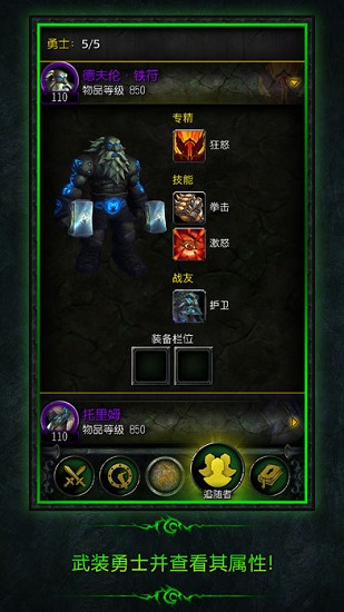 wow随身助手(魔兽世界助手) v3.0.398893 安卓最新版1