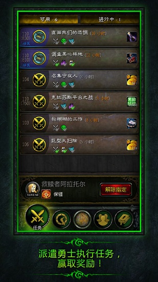 wow随身助手(魔兽世界助手) v3.0.398893 安卓最新版0