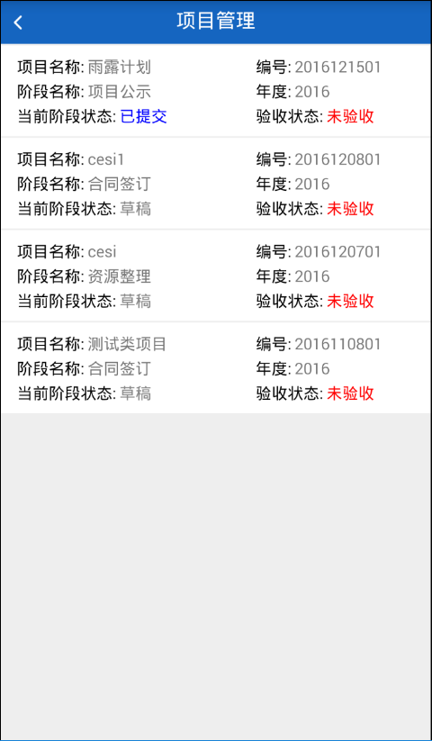 岑巩扶贫 v5.5.20171115 安卓版2