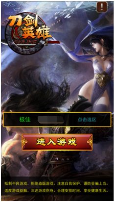 掌上刀剑手机版 v1.1 安卓版4