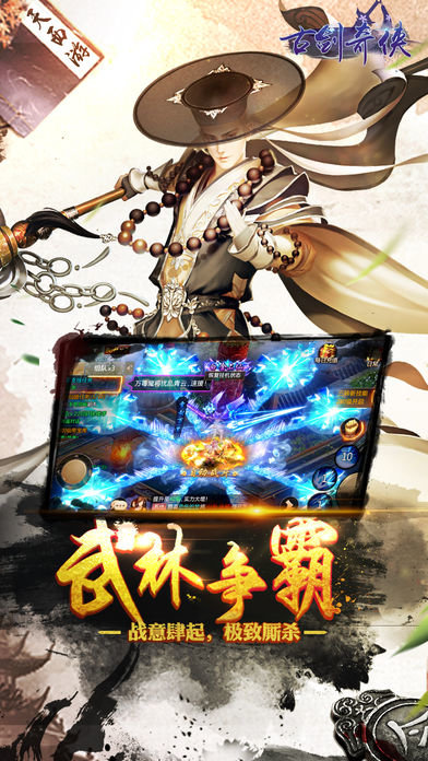 冰鸟游戏古剑奇侠ol v1.42.0 安卓版2