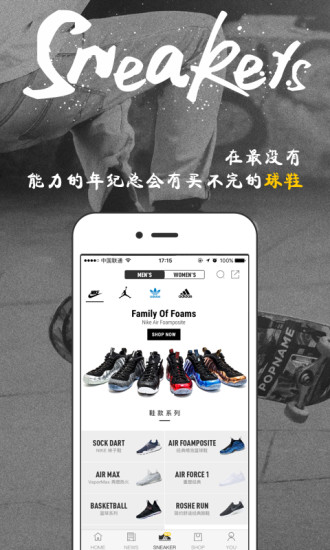 eyee蜂潮手机版(斗牛DoNew) v5.2.0 安卓版1