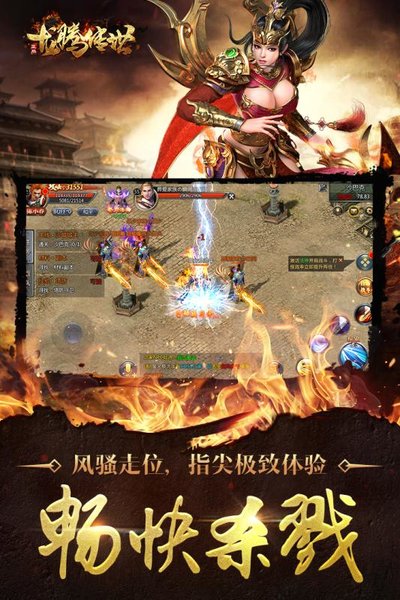 龙腾传世安锋版