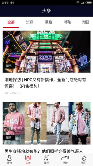 潮库商城 v2.3.3 安卓最新版1