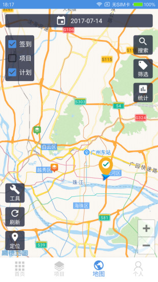 电建宝客户端 v1.24 安卓版2