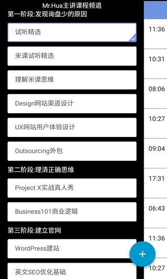 米课手机客户端(米问外贸) v1.3.4 安卓版1