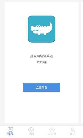 米课手机客户端(米问外贸) v1.3.4 安卓版2