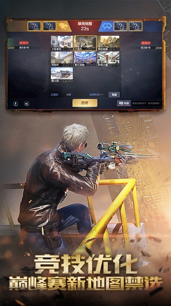 穿越火线枪战王者pc版