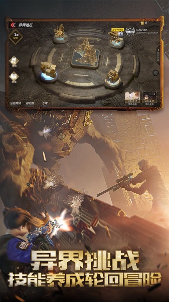 穿越火线枪战王者pc版