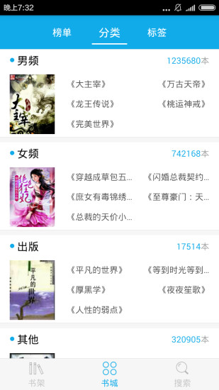 闲书免费阅读器