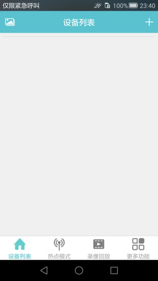 v380s摄像头app v6.0.3 安卓官方版0