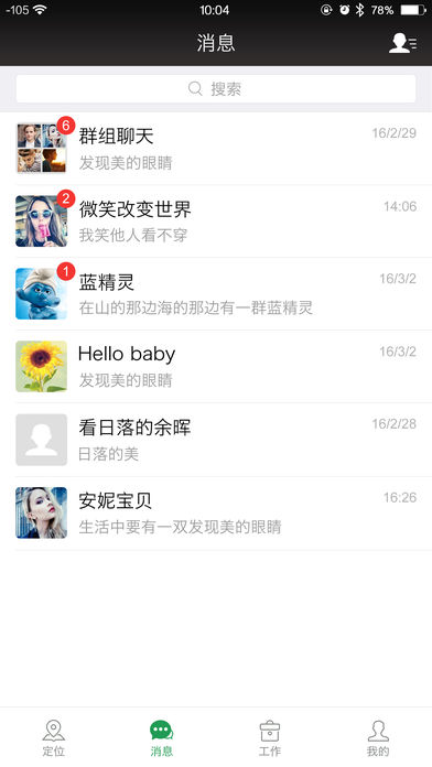 新疆智慧综治app